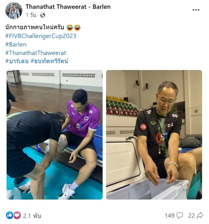 ส่องโมเมนต์ ลูกยางชายไทย และ โค้ชปาร์ค เป็นทุกอย่างในทีมแล้ว