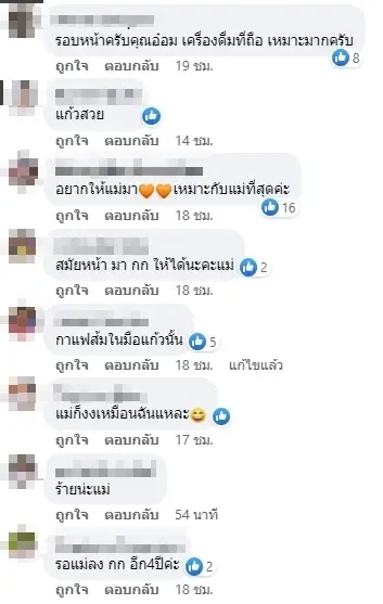 อ๋อม สกาวใจ โพสต์ภาพถือแก้วกาแฟส้ม ทำชาวเน็ตคอมเมนต์สนั่น