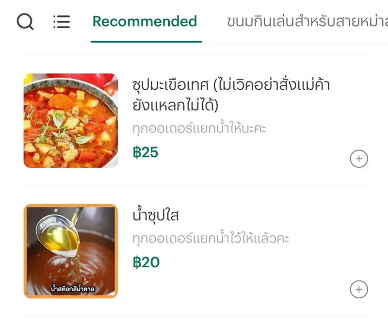 เจ้าของร้านจริงใจ ขายซุปมะเขือเทศ แต่ขึ้นคำเตือนลูกค้า ใครจะกล้าสั่ง