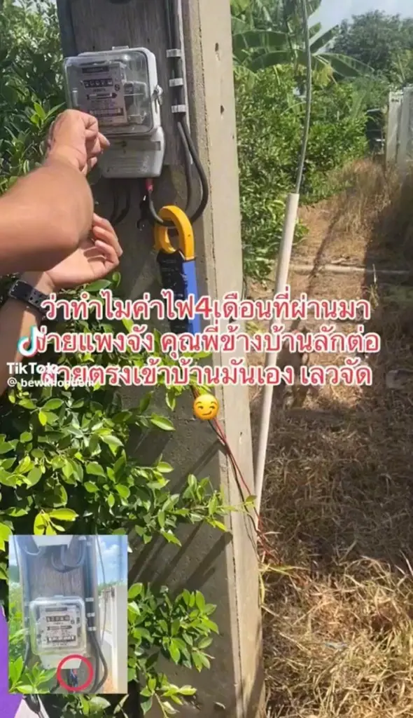 สาวสงสัยทำไมค่าไฟจาก 300 พุ่งเป็น 2,500 แจ้งการไฟฟ้าตรวจสอบ รู้สาเหตุโมโห