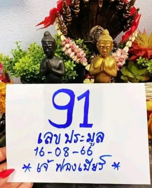 โค้งสุดท้าย มัดรวมเลขเด็ด 16 ส.ค. 66 ทุกสำนักดัง รีบส่องก่อนหวยออก งวด 16/8/66
