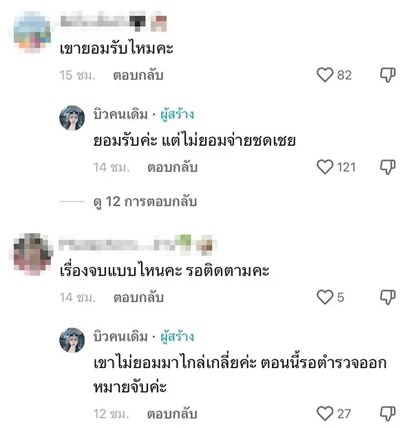 สาวสงสัยทำไมค่าไฟจาก 300 พุ่งเป็น 2,500 แจ้งการไฟฟ้าตรวจสอบ รู้สาเหตุโมโห