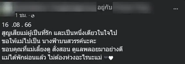 โรงแรมดัง แจงดราม่าร้อน ปม พี่กบ ไม่ให้พนง.ลาดูใจแม่ แถมให้มาเขียนใบลาออก