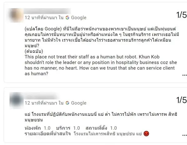 เพจดังเตือนชาวเน็ต หลังถล่มรีวิว 1 ดาว เพจโรงแรมดัง จนกระทบ 65 สาขาทั่วโลก