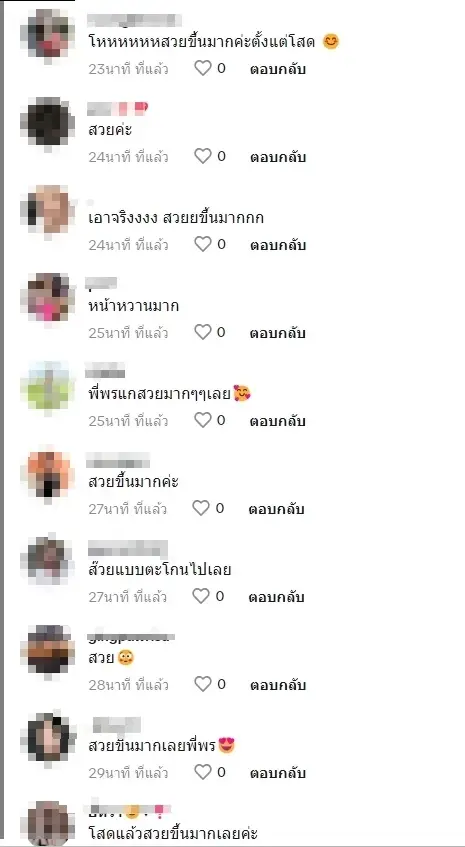 ส่องภาพล่าสุด พี่พร คู่รักต่างวัย หลังเลิกน้องเวฟ ชาวเน็ตแห่ชมสวยขึ้นมาก