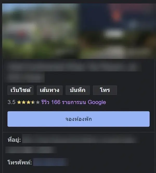 เพจดังเตือนชาวเน็ต หลังถล่มรีวิว 1 ดาว เพจโรงแรมดัง จนกระทบ 65 สาขาทั่วโลก