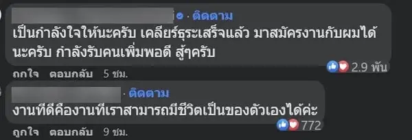 โรงแรมดัง แจงดราม่าร้อน ปม พี่กบ ไม่ให้พนง.ลาดูใจแม่ แถมให้มาเขียนใบลาออก