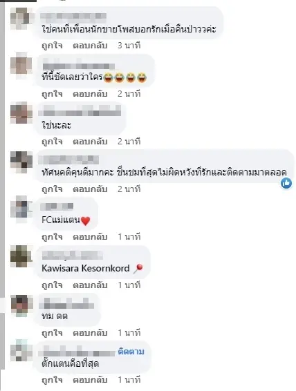ตั๊กแตน ชลดา ฟาดอีกรอบ งานนี้ไม่ต้องเดาว่าใคร ลั่น ร้ายสุดคือต้นเหตุ