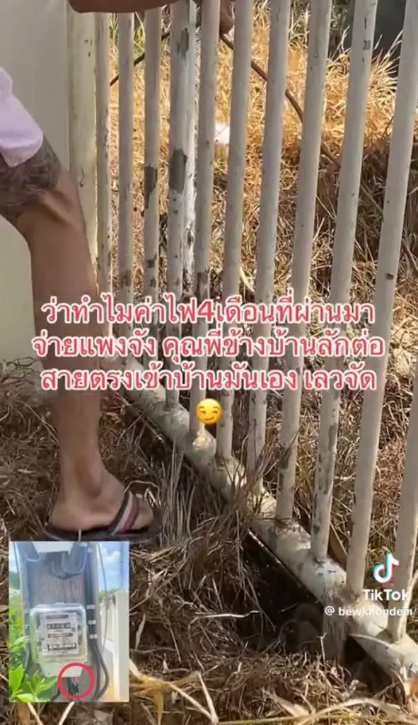 สาวสงสัยทำไมค่าไฟจาก 300 พุ่งเป็น 2,500 แจ้งการไฟฟ้าตรวจสอบ รู้สาเหตุโมโห