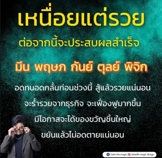เตรียมตัวเลย 5 ราศี เหนื่อยแต่รวย ให้อดทนจะได้ของขวัญชิ้นใหญ่