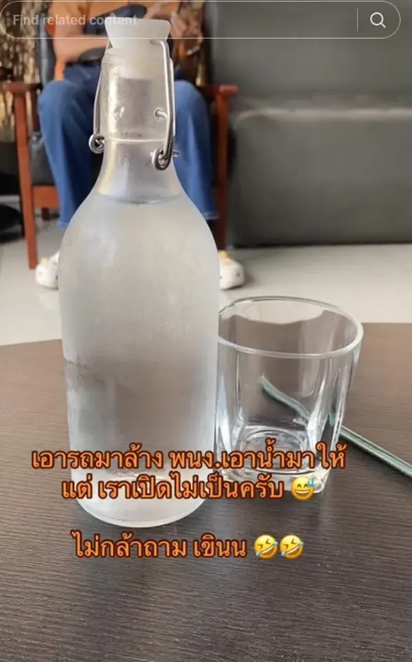ลูกค้าสงสัย ร้านเสิร์ฟน้ำดื่มมาให้ แต่ไม่รู้จะเปิดยังไง จะถามก็ไม่กล้า