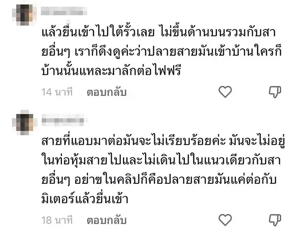 สาวสงสัยทำไมค่าไฟจาก 300 พุ่งเป็น 2,500 แจ้งการไฟฟ้าตรวจสอบ รู้สาเหตุโมโห