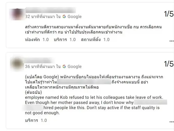 เพจดังเตือนชาวเน็ต หลังถล่มรีวิว 1 ดาว เพจโรงแรมดัง จนกระทบ 65 สาขาทั่วโลก