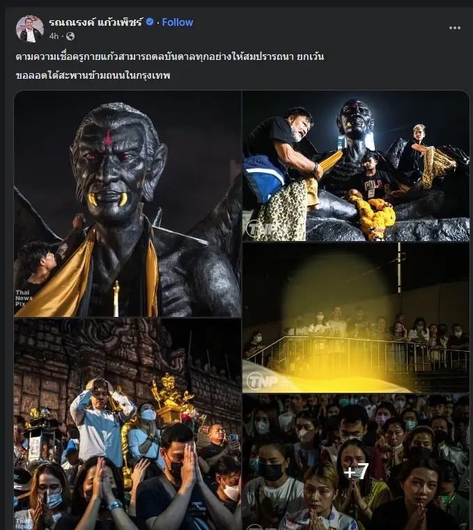 ทนายรณณรงค์ เคลื่อนไหวประเด็น ครูกายแก้ว ได้ใจชาวเน็ตเต็มๆ