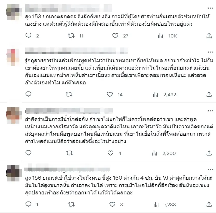 มิ้ว นมสด แจงอีก ชี้เป็นคนตัวเตี้ย ฝากแอร์มีน้ำใจบ้าง ชาวเน็ตอ่านแล้วสวดยับ