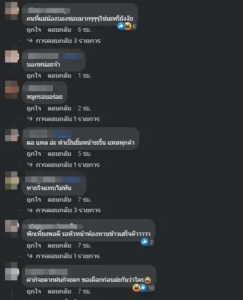 เพจดังเปิดประเด็น ดาราโดนเพื่อนแทงข้างหลัง ชาวเน็ตพากันคอมเมนต์สนั่น