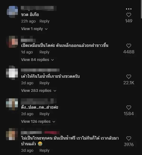 ลูกค้าสงสัย ร้านเสิร์ฟน้ำดื่มมาให้ แต่ไม่รู้จะเปิดยังไง จะถามก็ไม่กล้า