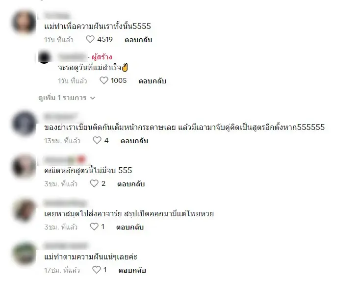 สาวน้ำตาแทบไหล คิดว่าแม่ไม่ใส่ใจมาตลอด จนไปเจอข้อความในสมุดที่แม่ขอไปใช้ 
