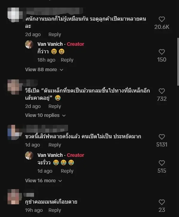 ลูกค้าสงสัย ร้านเสิร์ฟน้ำดื่มมาให้ แต่ไม่รู้จะเปิดยังไง จะถามก็ไม่กล้า