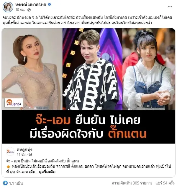 ตั๊กแตน ชลดา ฟาดอีกรอบ งานนี้ไม่ต้องเดาว่าใคร ลั่น ร้ายสุดคือต้นเหตุ