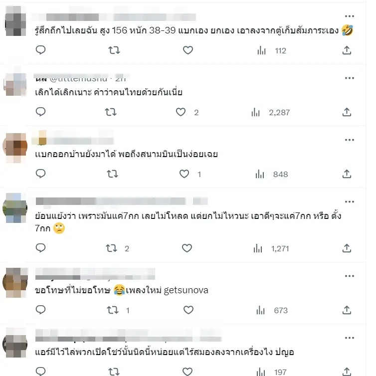 มิ้ว นมสด แจงอีก ชี้เป็นคนตัวเตี้ย ฝากแอร์มีน้ำใจบ้าง ชาวเน็ตอ่านแล้วสวดยับ