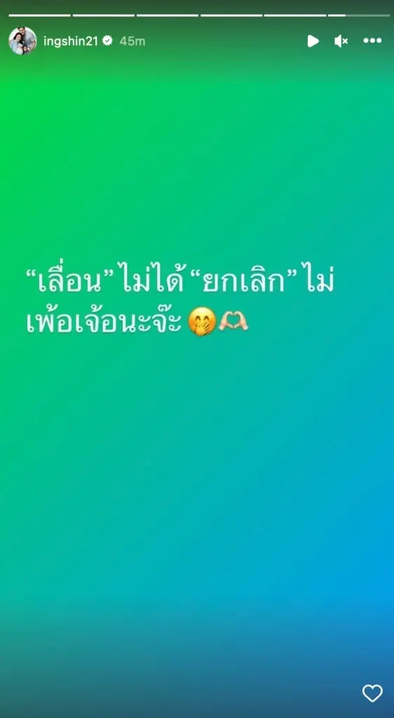 อุ๊งอิ๊ง เผยกำหนด ทักษิณ กลับไทยชัด ลั่น เลื่อนไม่ได้ยกเลิก ไม่เพ้อเจ้อนะจ๊ะ