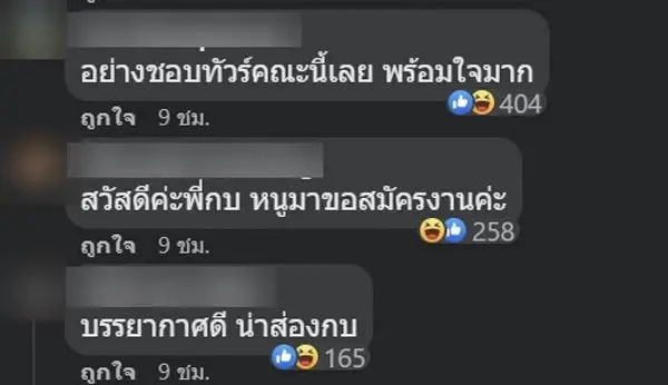 เพจดังเตือนชาวเน็ต หลังถล่มรีวิว 1 ดาว เพจโรงแรมดัง จนกระทบ 65 สาขาทั่วโลก