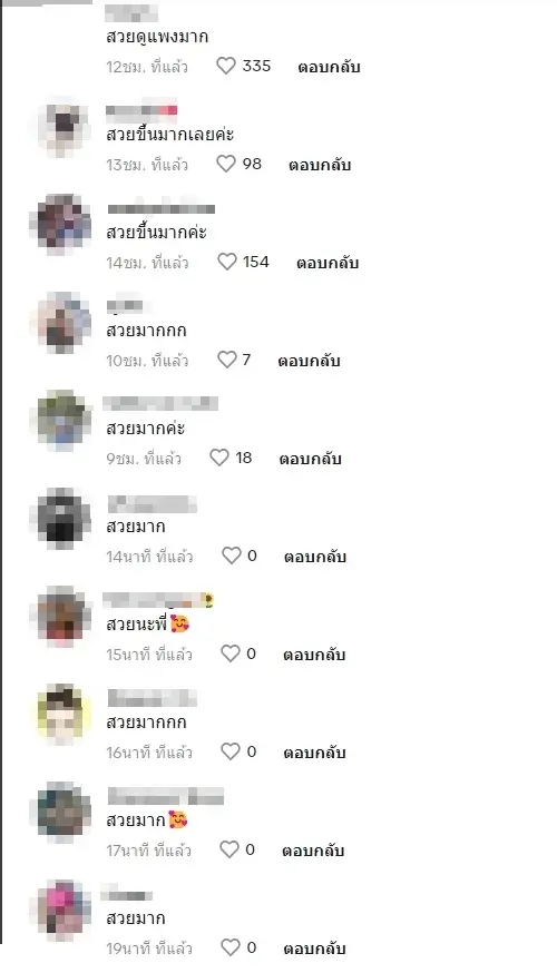 ส่องภาพล่าสุด พี่พร คู่รักต่างวัย หลังเลิกน้องเวฟ ชาวเน็ตแห่ชมสวยขึ้นมาก