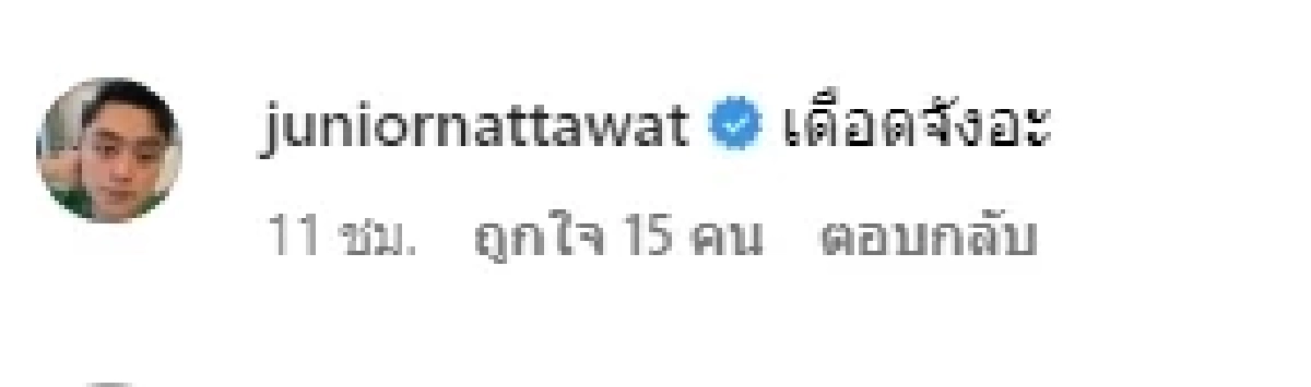 น้องชาย อุ้ม ลักขณา คอมเมนต์ไอจีแม่ หลังโพสต์ฟาดเดือด อย่ามาเห่าลับหลัง