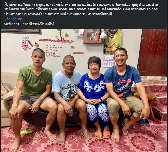 จ่าบอม น้องชาย โพสต์อาลัย ผกก.เบิ้ม กลับบ้านนะ พี่ชายผู้ที่มีแต่ให้