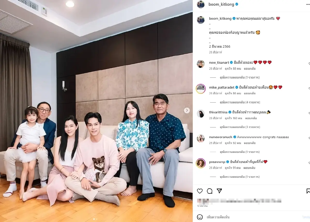 พระเอกดัง "บูม กิตตน์ก้อง" แต่งเงียบแฟนสาว "กีฟ ดราภดา" สุดอบอุ่นเรียบง่าย