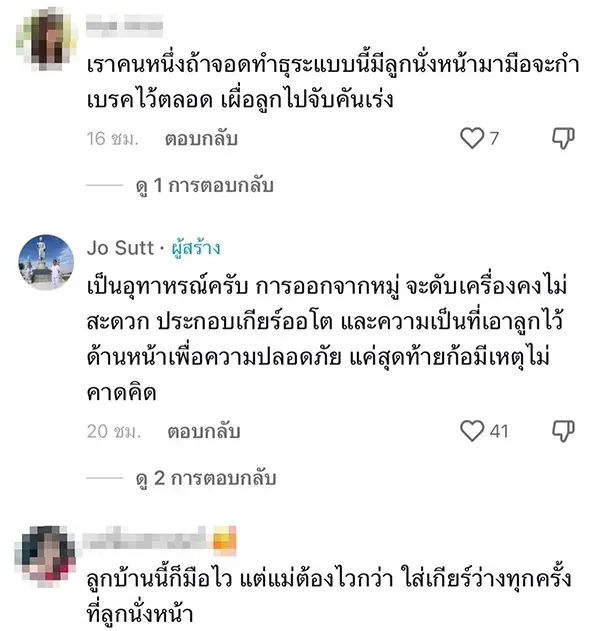 อุทาหรณ์ แม่ให้ลูกนั่งมอเตอร์ไซค์ด้านหน้า เผลอแป๊บเดียวเจ็บตัวทั้งคู่