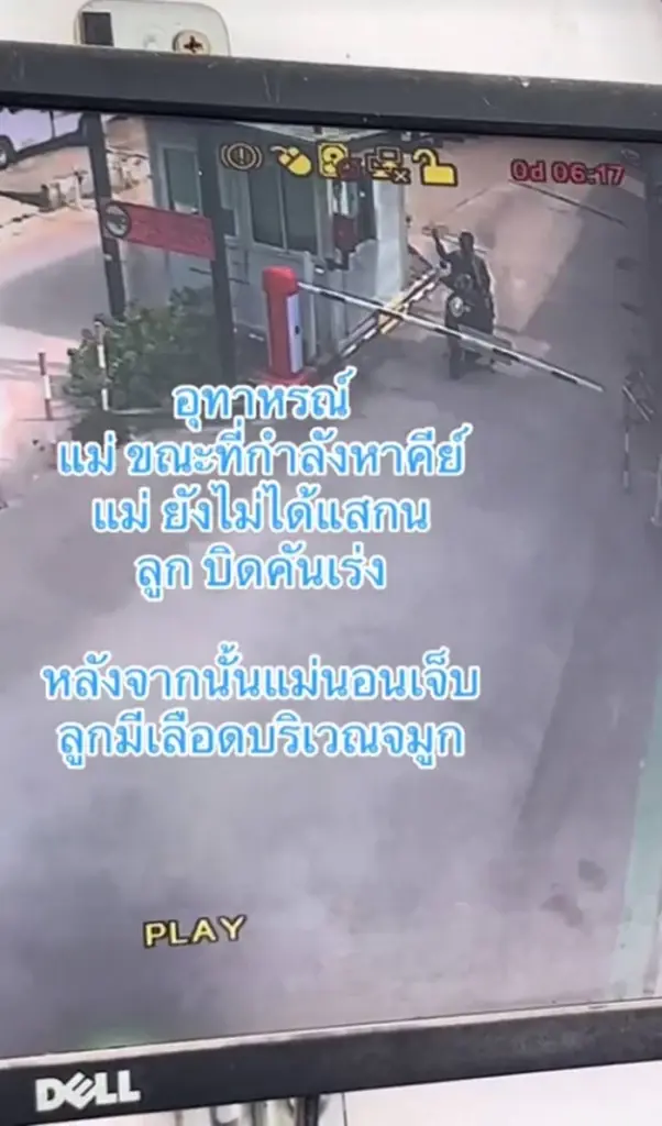 อุทาหรณ์ แม่ให้ลูกนั่งมอเตอร์ไซค์ด้านหน้า เผลอแป๊บเดียวเจ็บตัวทั้งคู่