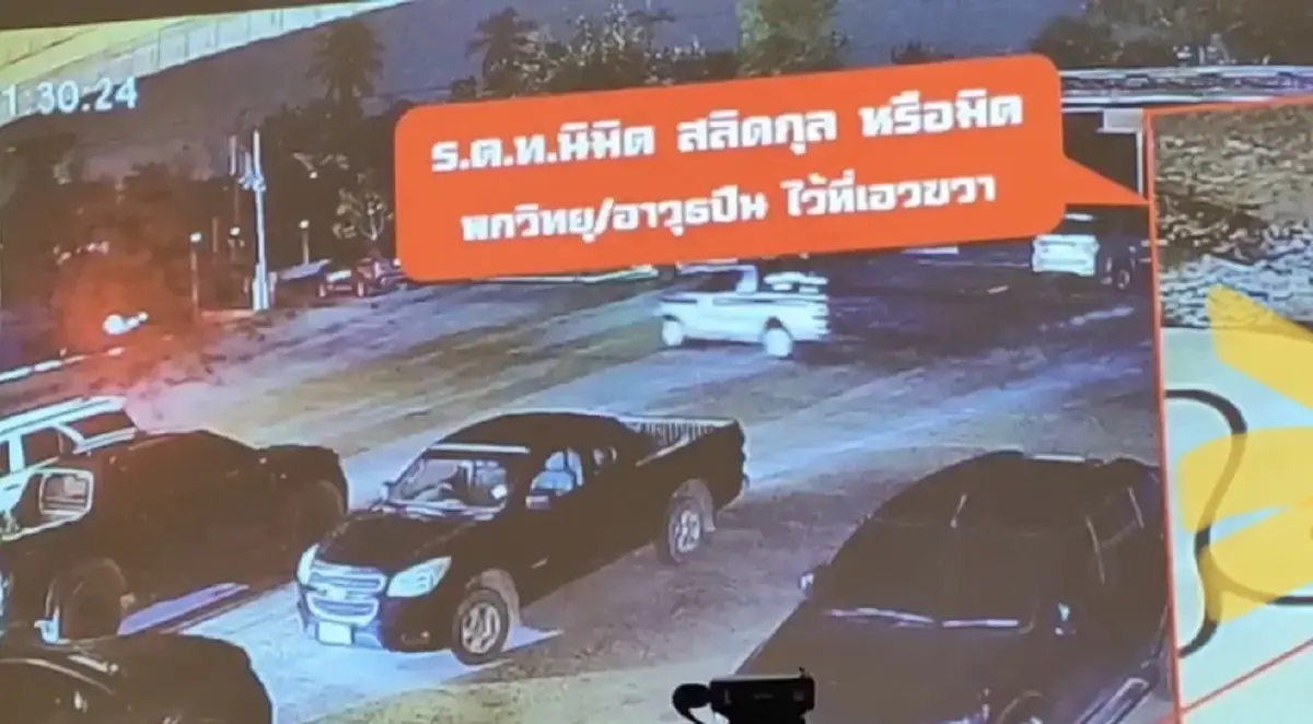 บิ๊กโจ๊ก เปิดภาพกล้องวงจรปิดบ้านกำนันนก เห็นชัดใครทำอะไรบ้าง