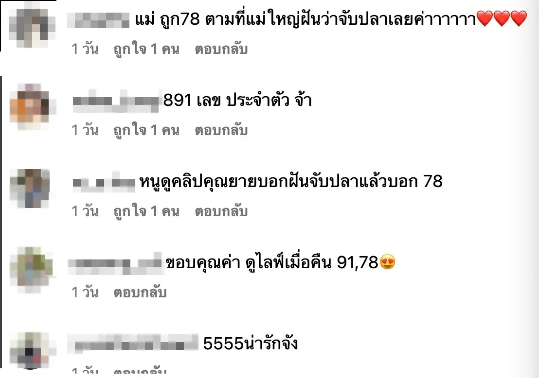 ฮาย อาภาพร สุดปังถูกลอตเตอรี่ 30 ใบ รับโชคเต็มๆ งวด 010966