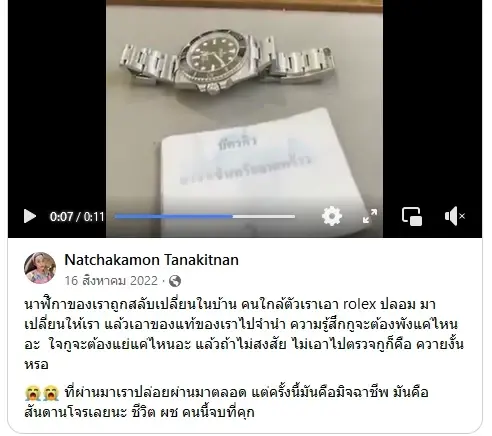 อดีตภรรยา แฉวีรกรรม โก้ บีมิกซ์ ติดหนี้พนันเป็นล้าน ถึงกับเอาทองลูกไปจำนำ