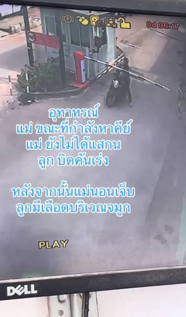 อุทาหรณ์ แม่ให้ลูกนั่งมอเตอร์ไซค์ด้านหน้า เผลอแป๊บเดียวเจ็บตัวทั้งคู่