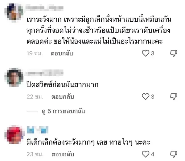 อุทาหรณ์ แม่ให้ลูกนั่งมอเตอร์ไซค์ด้านหน้า เผลอแป๊บเดียวเจ็บตัวทั้งคู่
