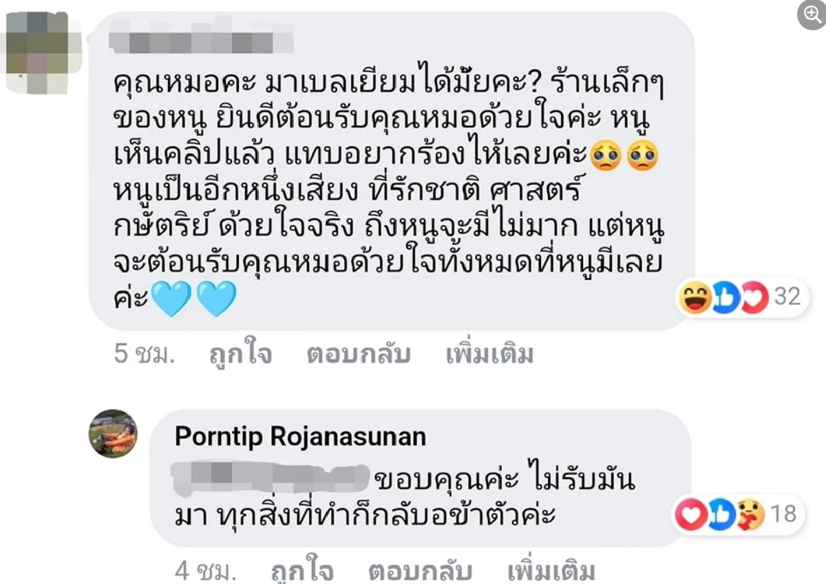  หมอพรทิพย์ เคลื่อนไหวล่าสุด ปมดราม่า โดนไล่ออกจากร้านอาหารต่างแดน 