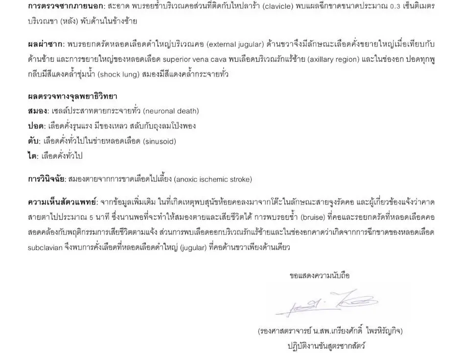 เจ้าของใจสลาย พาหมาไปอาบน้ำ แต่กลับเกิดเหตุไม่คาดฝัน