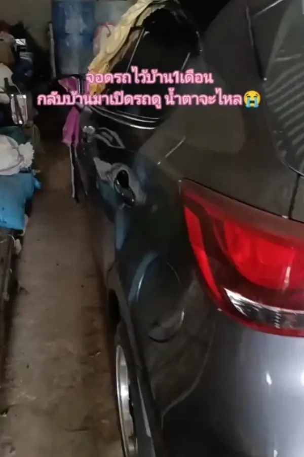 สาวแชร์อุทาหรณ์ จอดรถทิ้งไว้ 1 เดือน เปิดมาดูอีกทีน้ำตาจะไหล