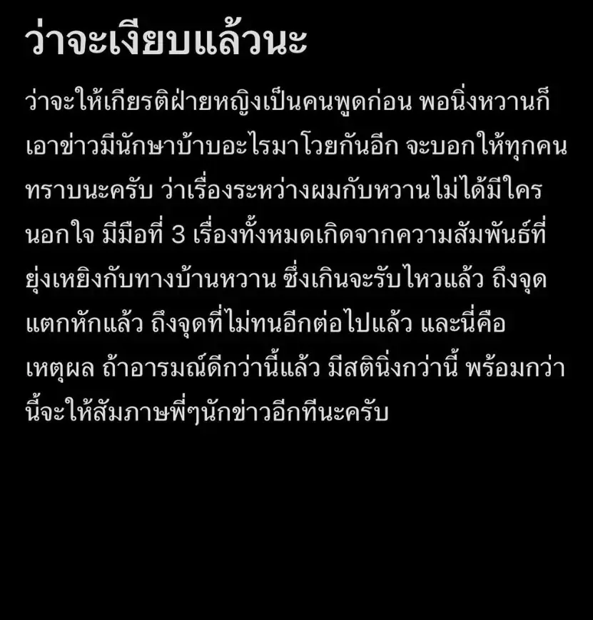 แม่ของ น้ำหวาน ซาซ่า โพสต์รัวๆ หลัง กวาง AB Normal เผยสาเหตุเลิกลูกสาว