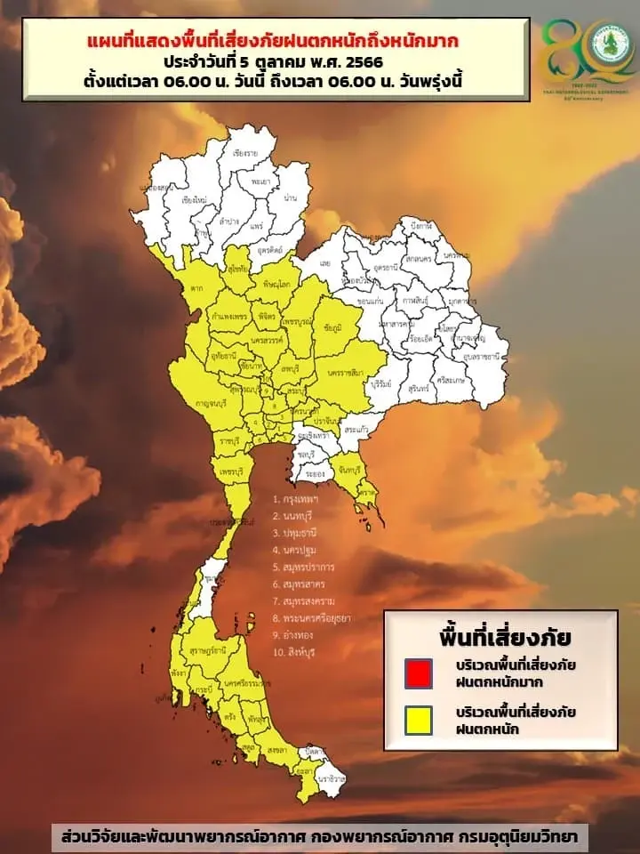 พยากรณ์อากาศวันนี้ เตือนพื้นที่ 40 จว. เจอฝนถล่ม กทม. โดนด้วย 70% ของพื้นที่