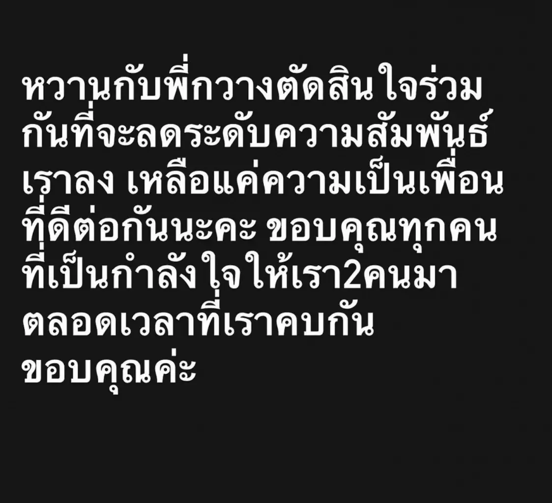 แม่ของ น้ำหวาน ซาซ่า โพสต์รัวๆ หลัง กวาง AB Normal เผยสาเหตุเลิกลูกสาว