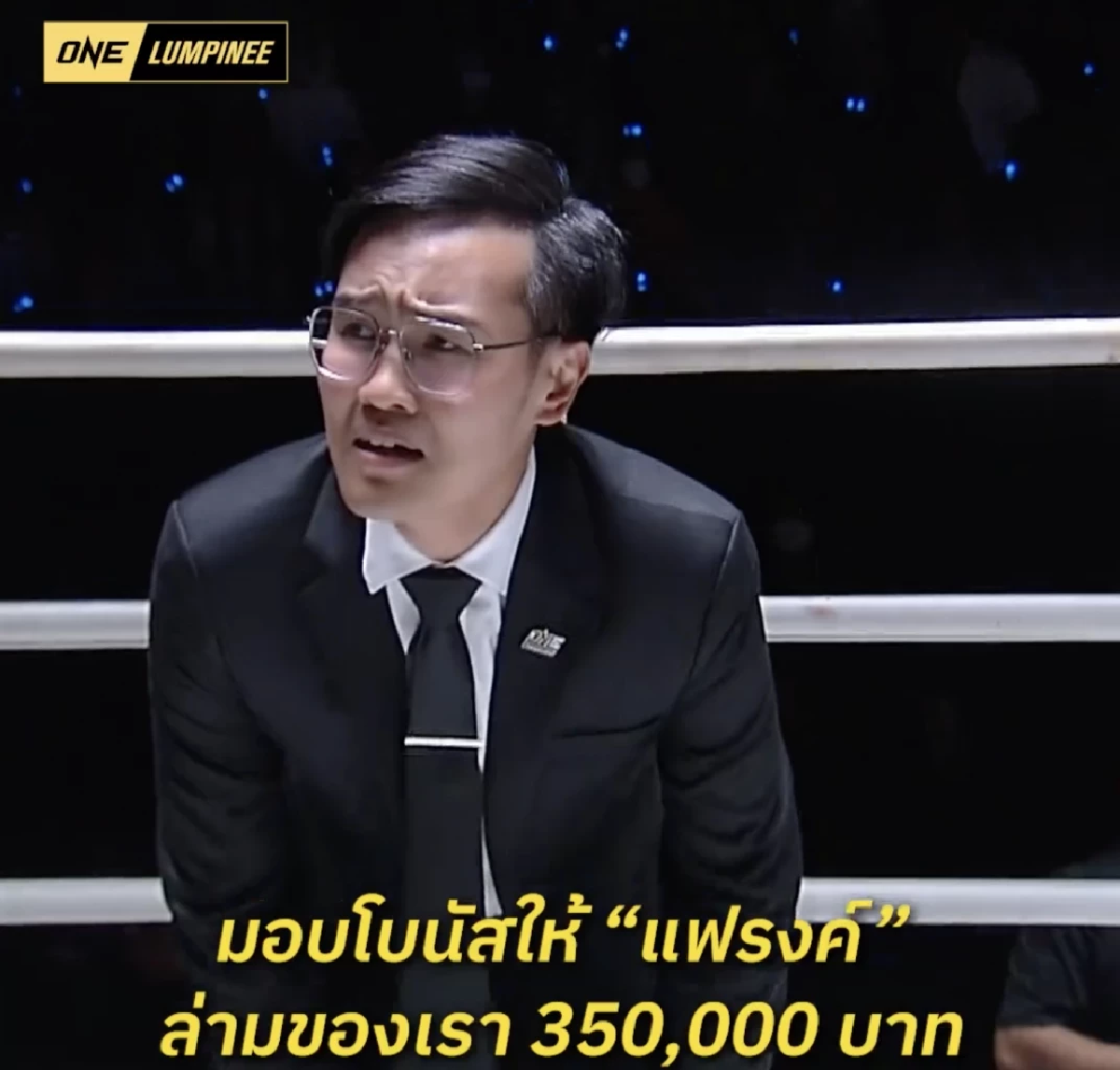 บอสชาตรี เซอร์ไพรส์ประกาศมอบโบนัสให้ ล่ามแฟรงค์ 3.5 แสน
