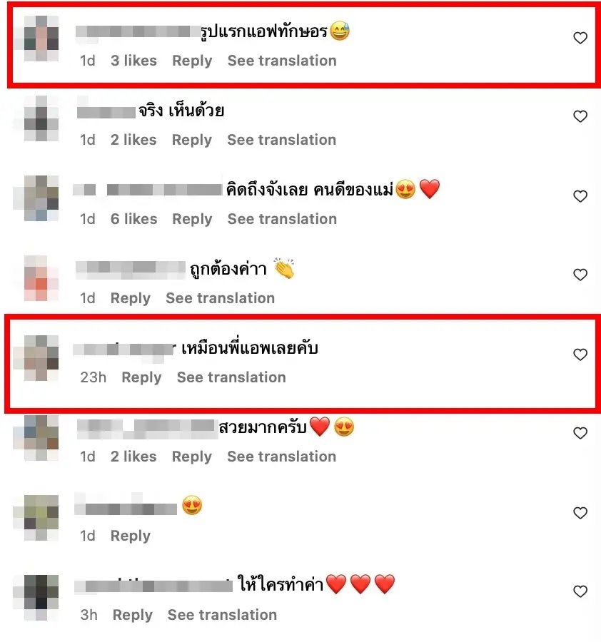 เจนนี่ ชยิสรา หลังโพสต์รูปลง IG ชาวเน็ตแห่ทักหน้าคล้าย แอฟ ทักษอร