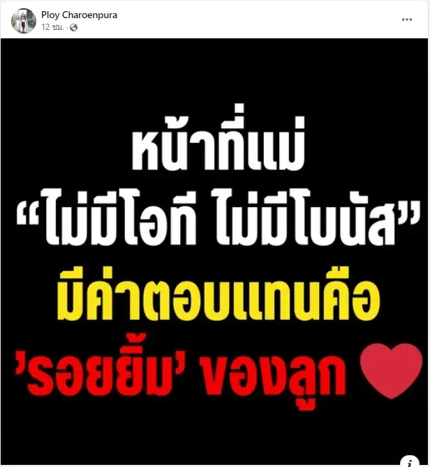 แม่ของ น้ำหวาน ซาซ่า โพสต์รัวๆ หลัง กวาง AB Normal เผยสาเหตุเลิกลูกสาว