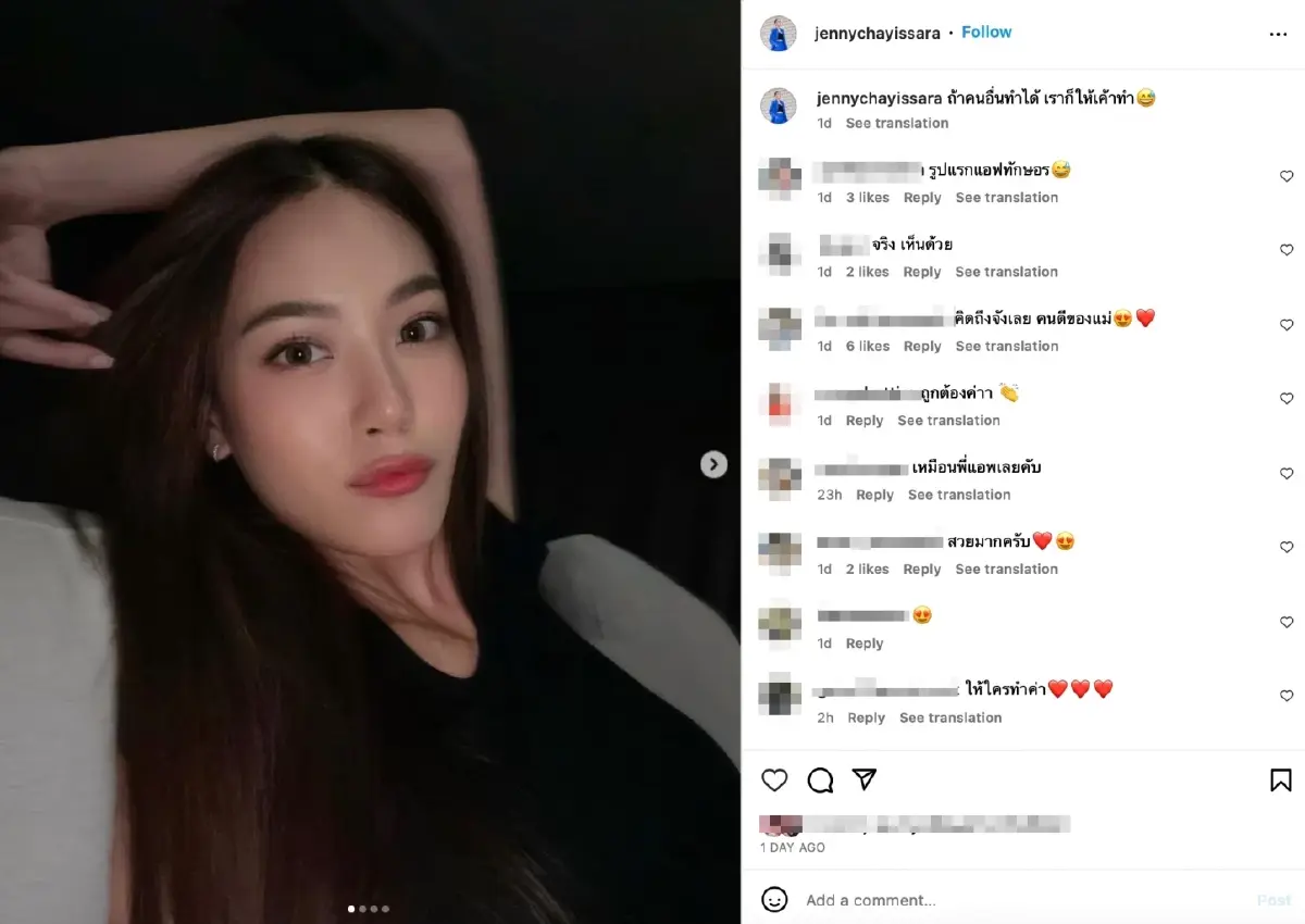 เจนนี่ ชยิสรา หลังโพสต์รูปลง IG ชาวเน็ตแห่ทักหน้าคล้าย แอฟ ทักษอร