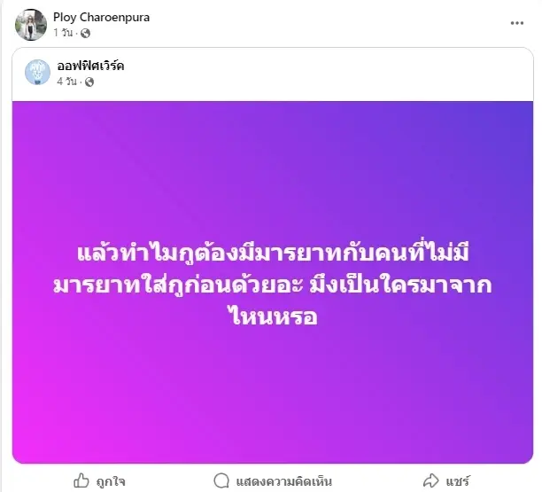 แม่ของ น้ำหวาน ซาซ่า โพสต์รัวๆ หลัง กวาง AB Normal เผยสาเหตุเลิกลูกสาว