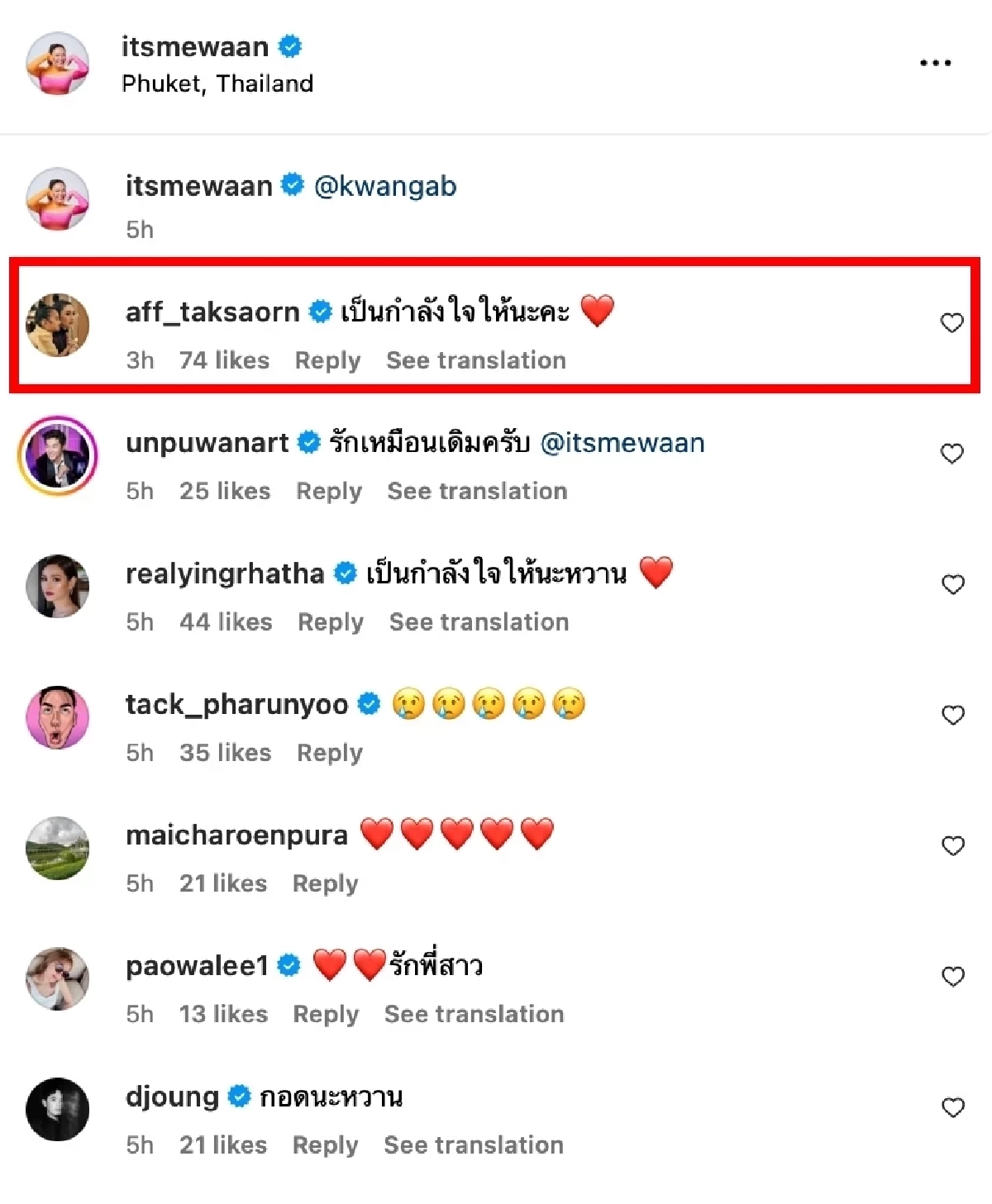 แอฟ ทักษอร คอมเมนต์โพสต์ น้ำหวาน ซาซ่า หลังปิดฉากรัก กวาง AB Normal